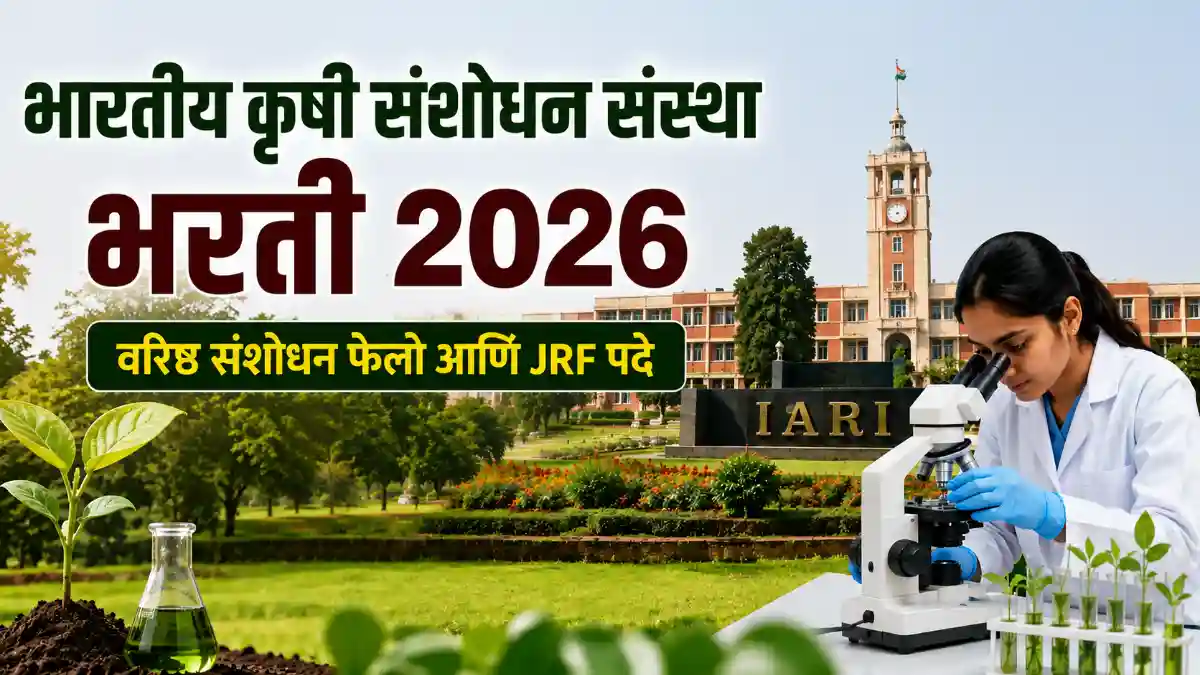 ICAR – IARI Bharti 2026