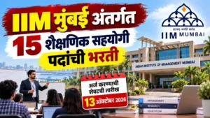 IIM Mumbai Bharti 2026