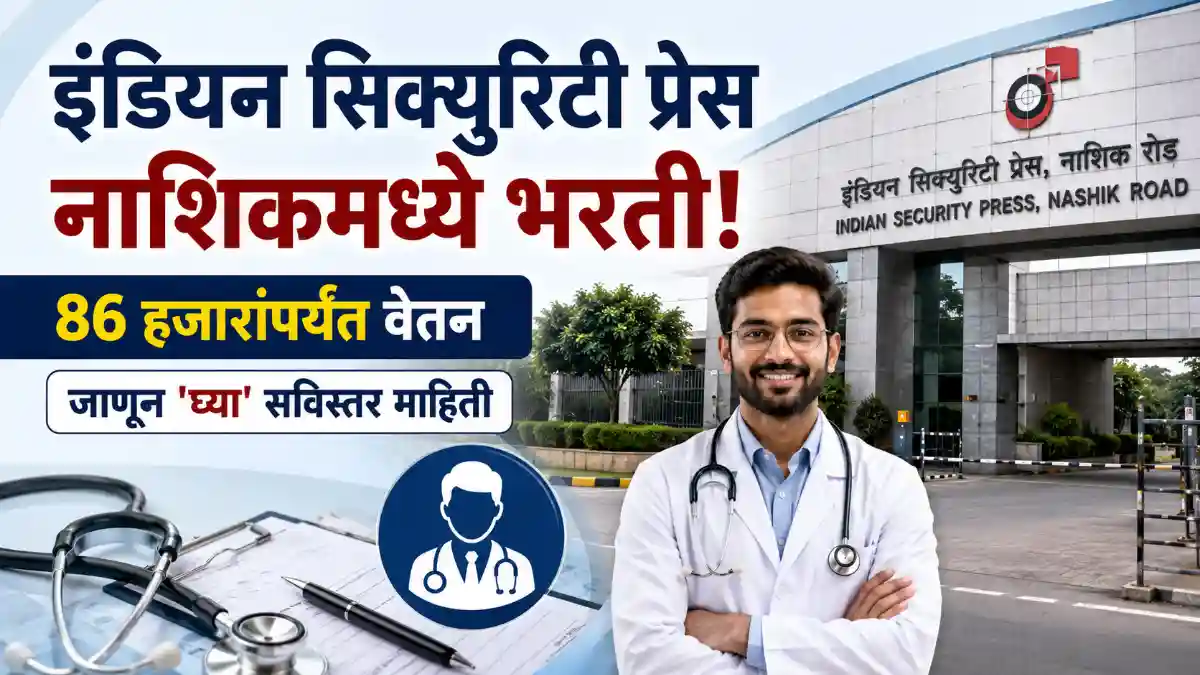 ISP Nashik Bharti 2026