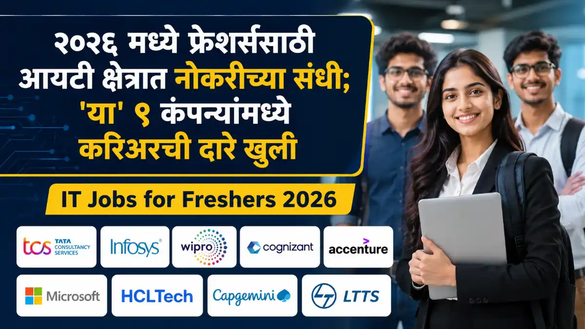 IT Jobs for Freshers 2026