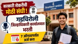 Jilhadhikari Karyalay Gadchiroli Bharti 2026