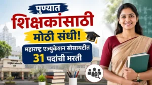 MES Pune Bharti 2026