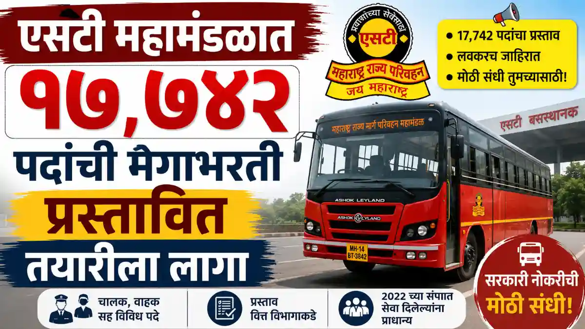 MSRTC ST Bus Recruitment 2026