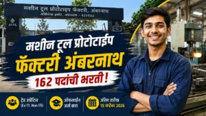 MTPF Bharti 2026