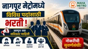 Maha Metro Nagpur Bharti 2026