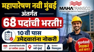 Mahapareshan Navi Mumbai Bharti 2026