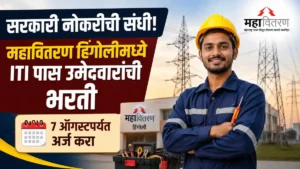 Mahavitaran Hingoli Bharti 2026