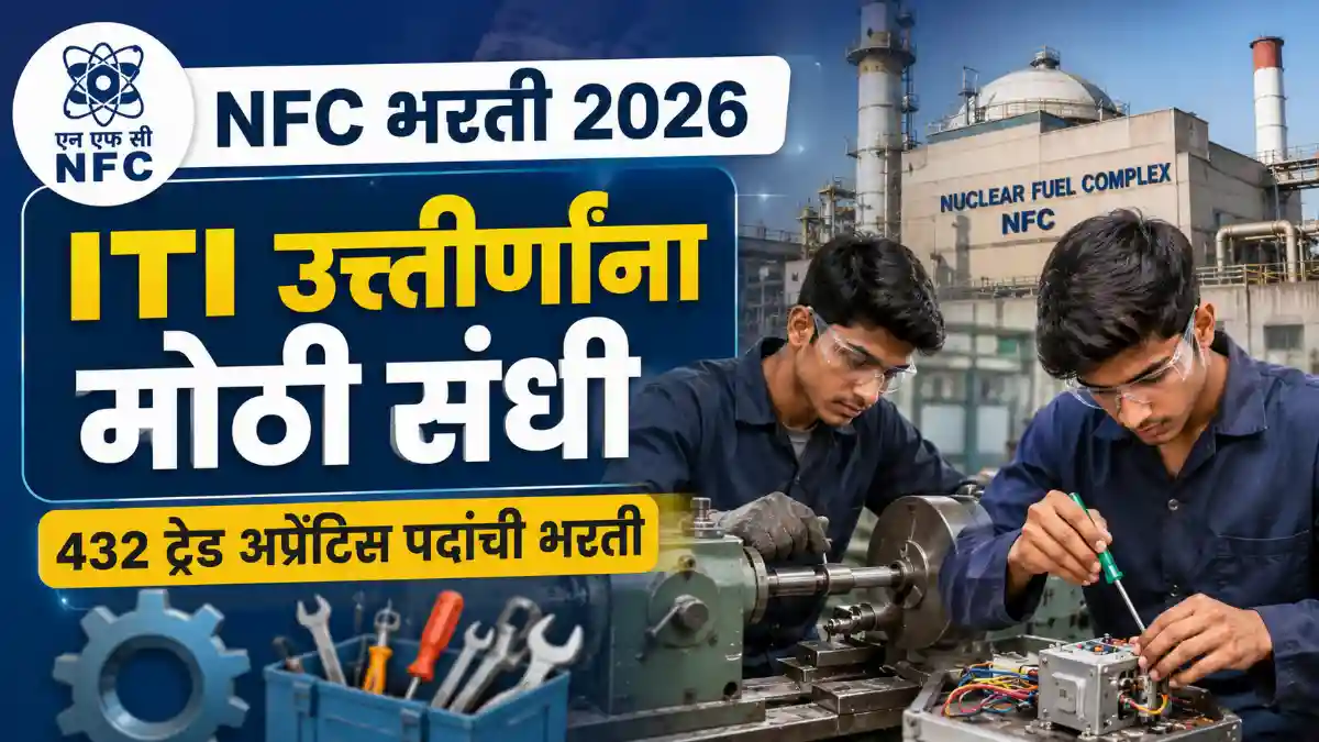 NFC Bharti 2026