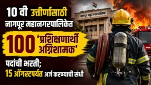 Nagpur Mahanagarpalika Recruitment 2026