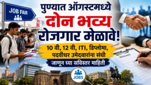 Pune Job Fair 2026