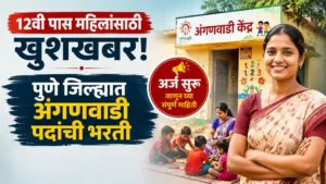 Pune ZP Bharti Jobs Apply Now