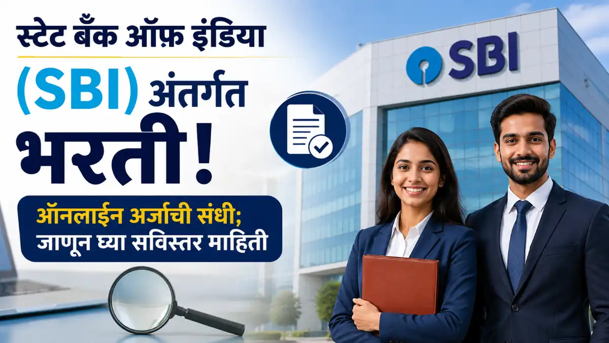 SBI Bharti 2026