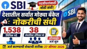 SBI Recruitment 2026