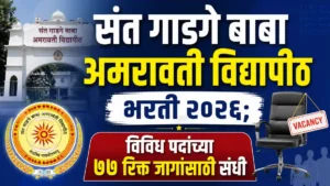 SGBAU Amravati Bharti 2026