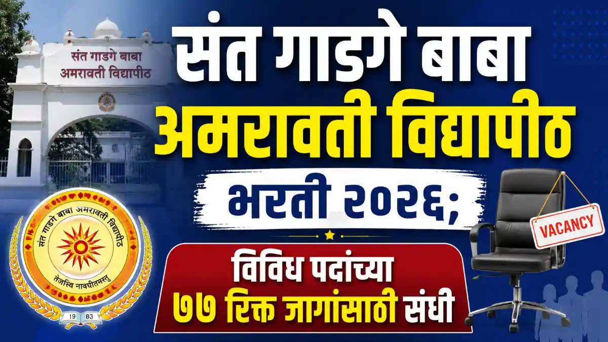 SGBAU Amravati Bharti 2026