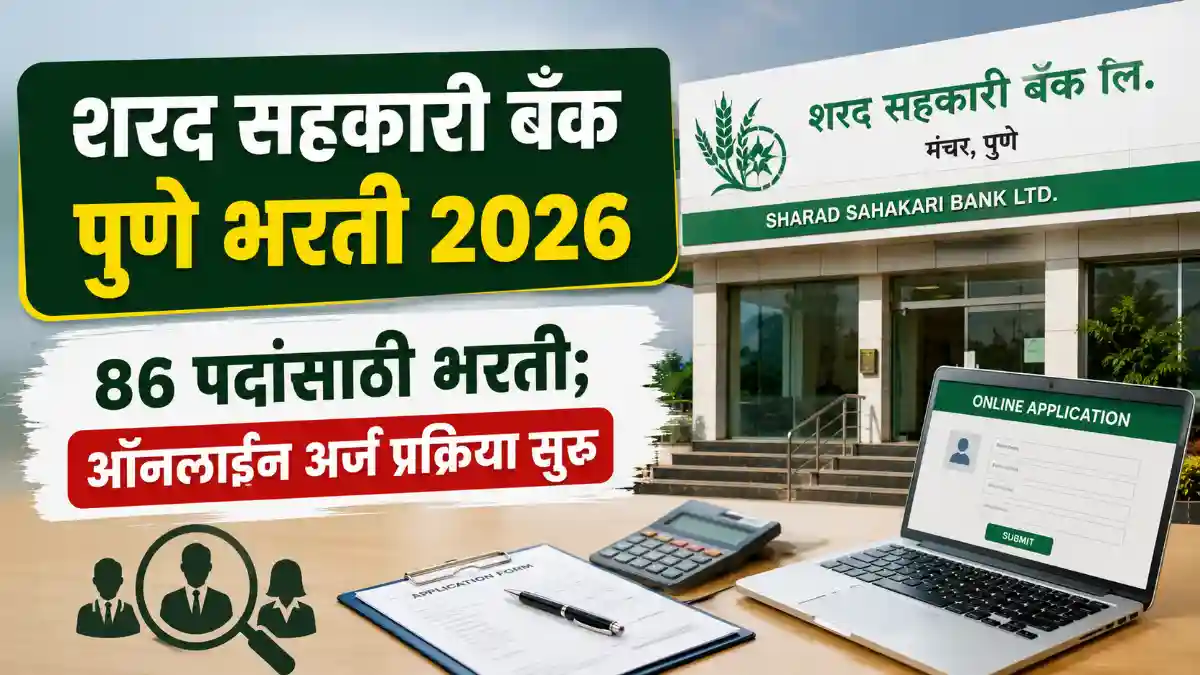 Sharad Bank Recruitment 2026