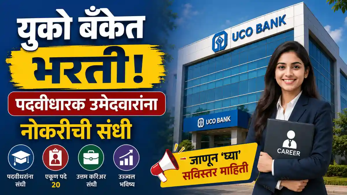 UCO Bank Bharti 2026