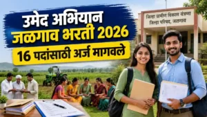 UMED MSRLM Recruitment 2026