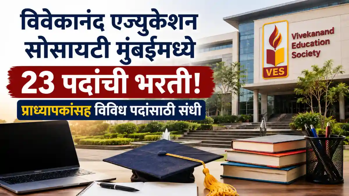 Vivekananda Education Society Recruitment 2026
