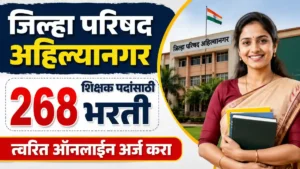 ZP Ahmednagar Recruitment 2026