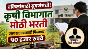 Advocate Jobs in agriculture department