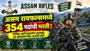 Assam Rifles Bharti 2026