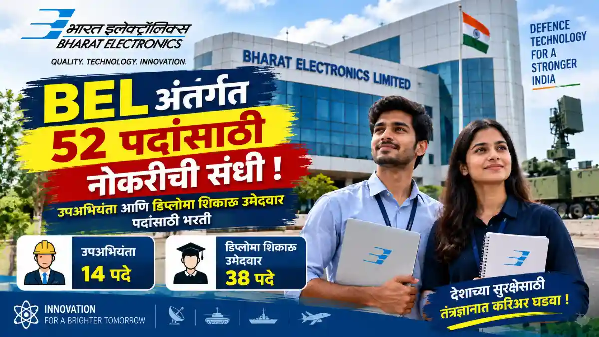 BEL Bharti 2026
