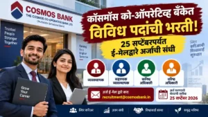COSMOS Bank Recruitment 2026