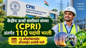 CPRI Bharti 2026