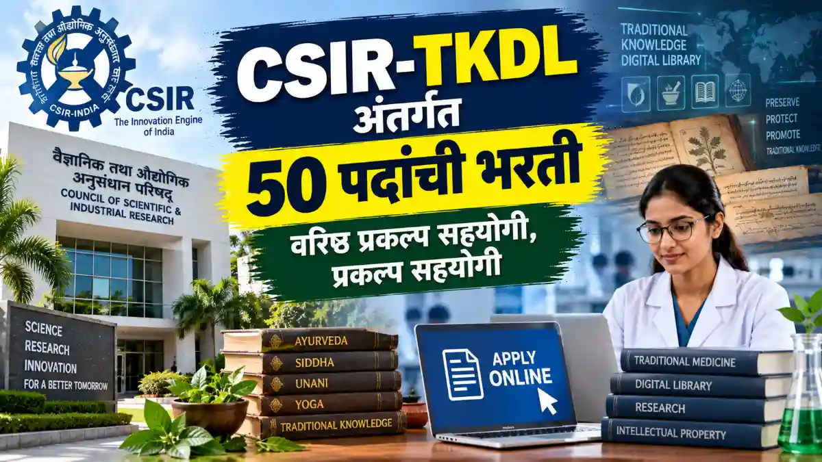 CSIR TKDL Bharti 2026