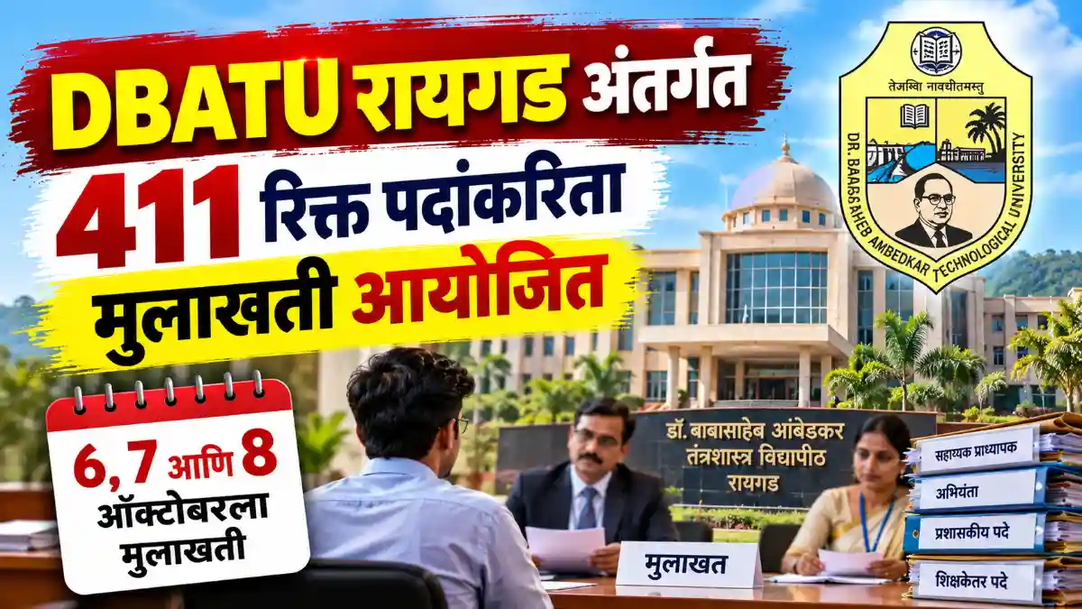 DBATU Raigad Bharti 2026