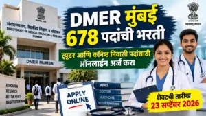 DMER Mumbai Bharti 2026