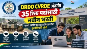 DRDO CVRDE Bharti 2026