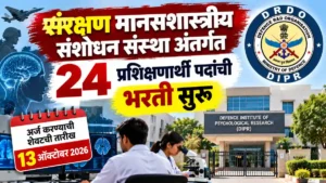 DRDO DIPR Bharti 2026