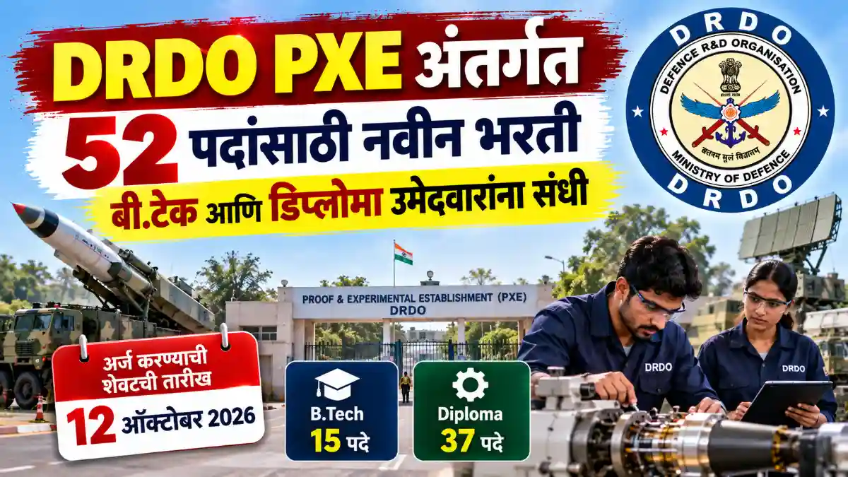 DRDO PXE Bharti 2026