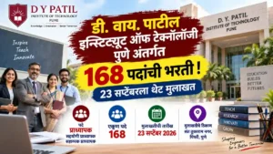 DY Patil Institute of Technology Pune Bharti 2026