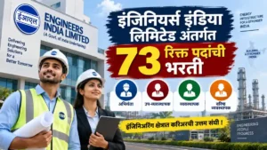 Engineers India Limited Bharti 2026