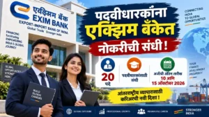 Exim Bank Bharti 2026