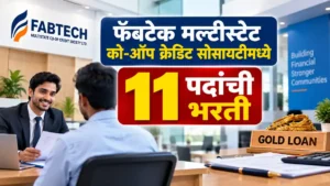Fabtech Credit Society Bharti 2026