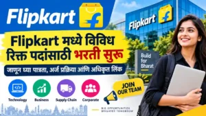 Flipkart Recruitment 2026