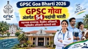 GPSC Goa Bharti 2026