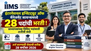 IIMS Bharti 2026