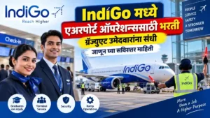 IndiGo Recruitment 2026