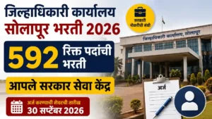 Jilhadhikari Karyalay Solapur Bharti 2026