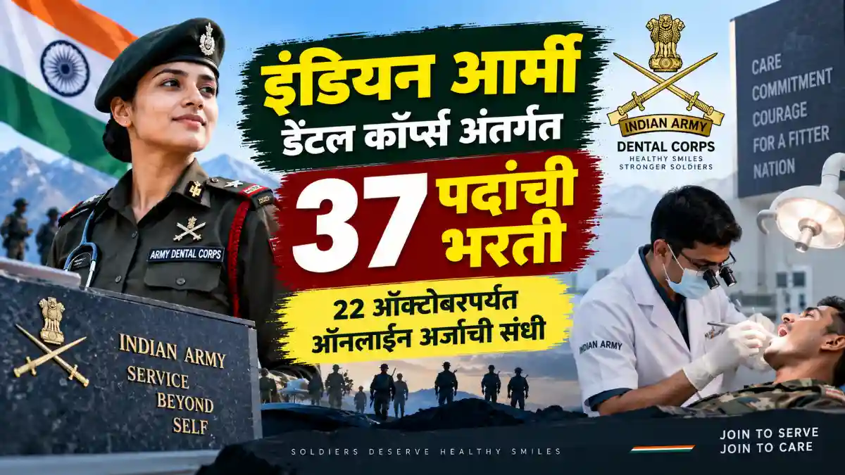 Join Army Dental Corps Bharti 2026