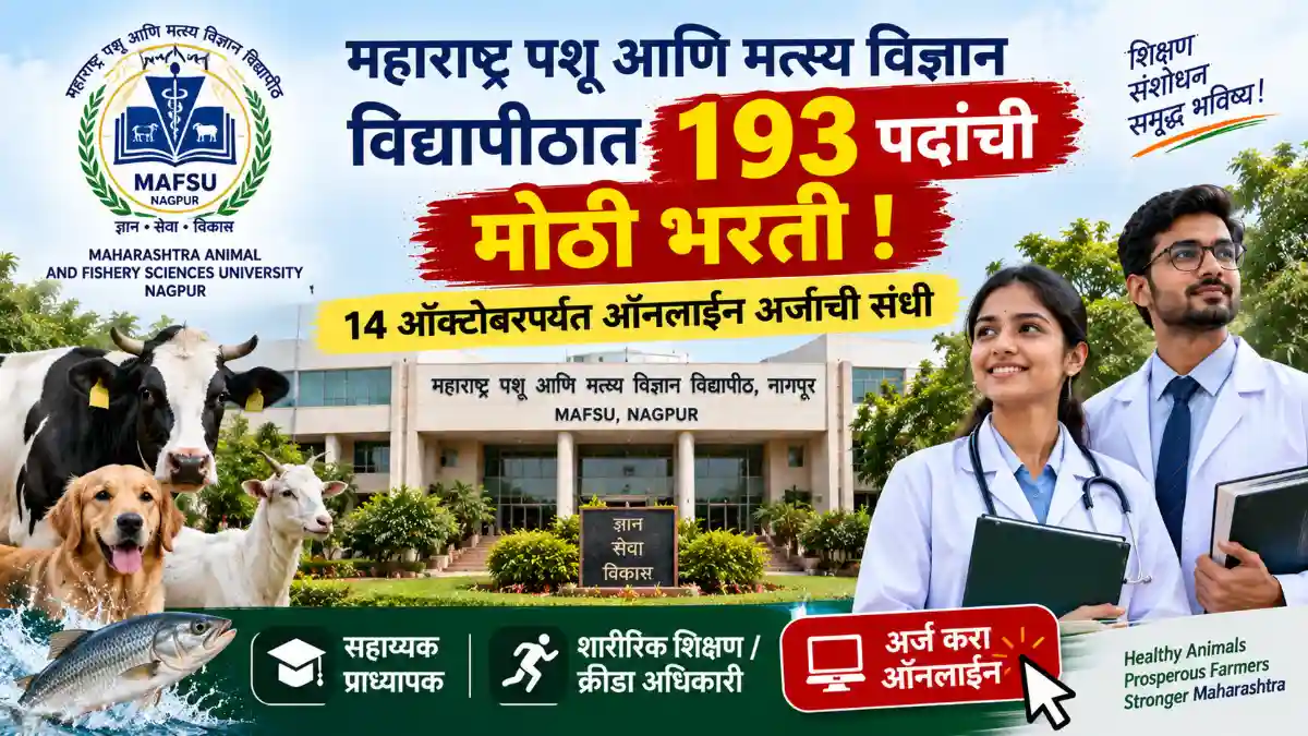 MAFSU Nagpur Bharti 2026