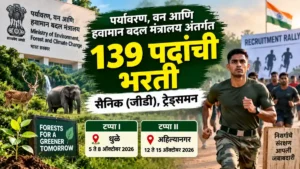 MOEF Bharti 2026