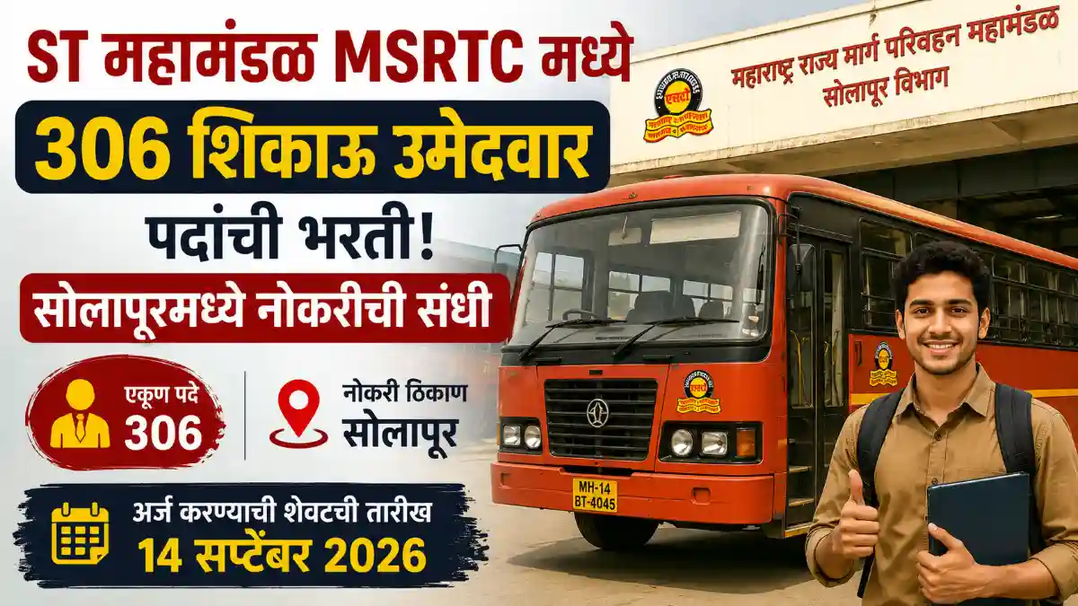 MSRTC Solapur Bharti 2026