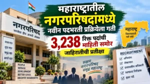 Maharashtra Nagar Parishad Recruitment 2026
