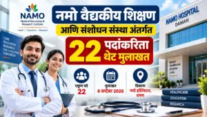NAMO Medical Education & Research Institute Silvassa Bharti 2026